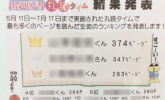 北山田校の様子