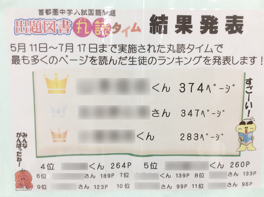 北山田校の様子