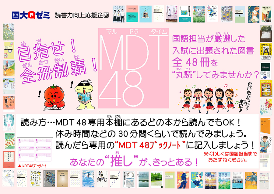 北山田校の様子