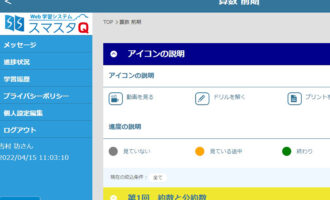 北山田校の様子