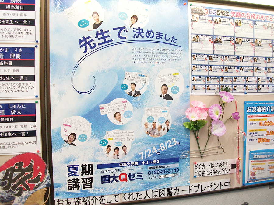 仲町台校の様子