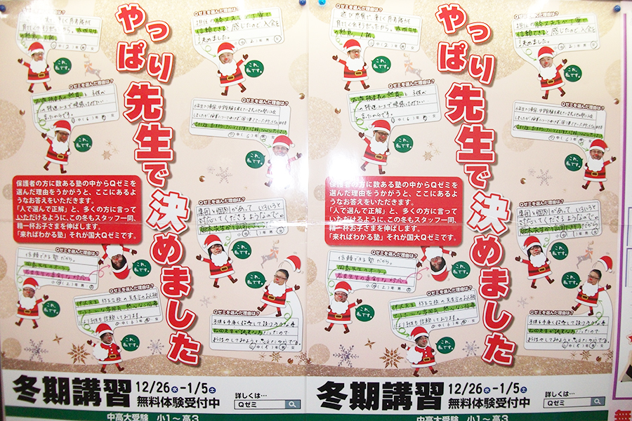 仲町台校の様子