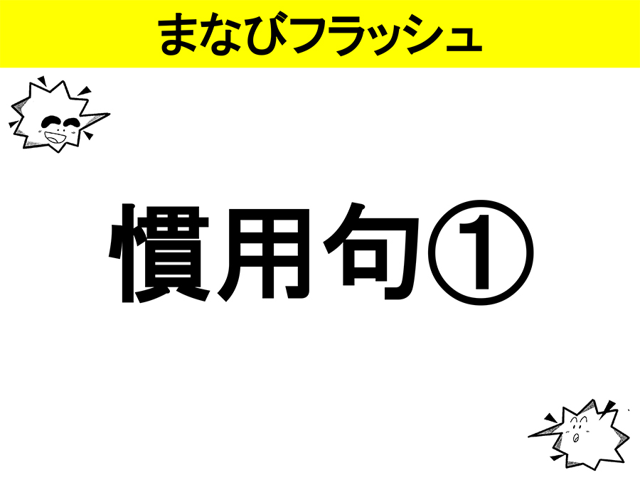 大船校の様子