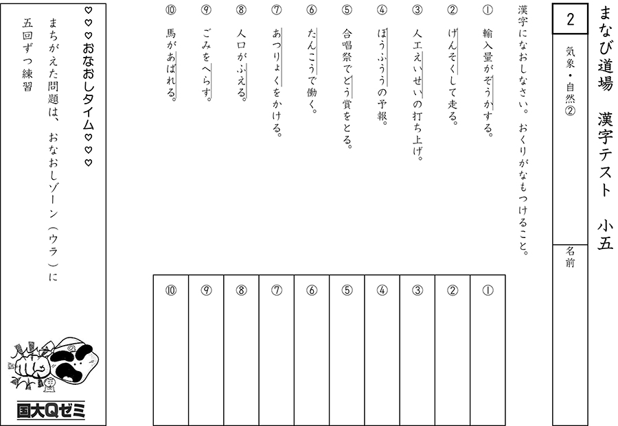 大船校の様子