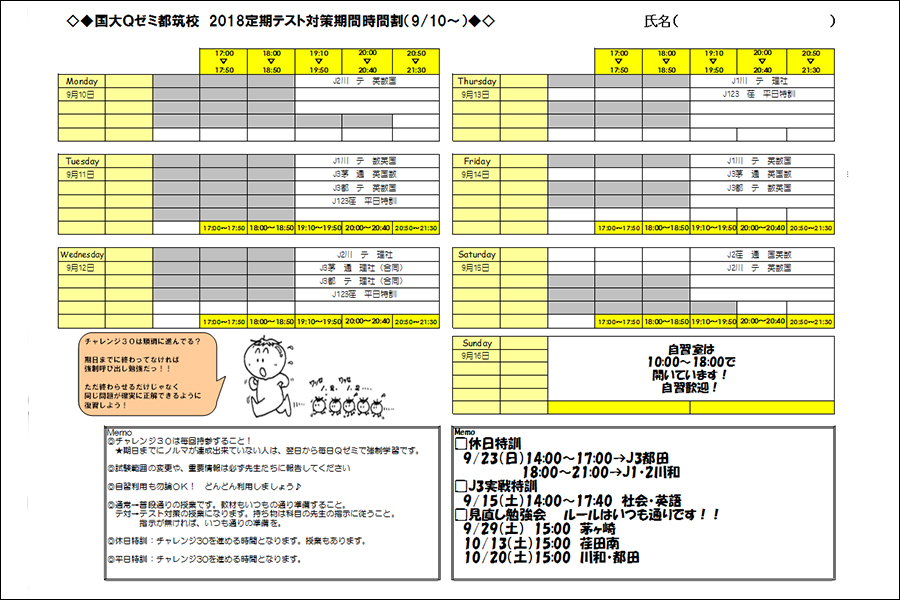 都筑校の様子