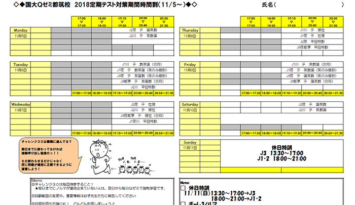 都筑校の様子