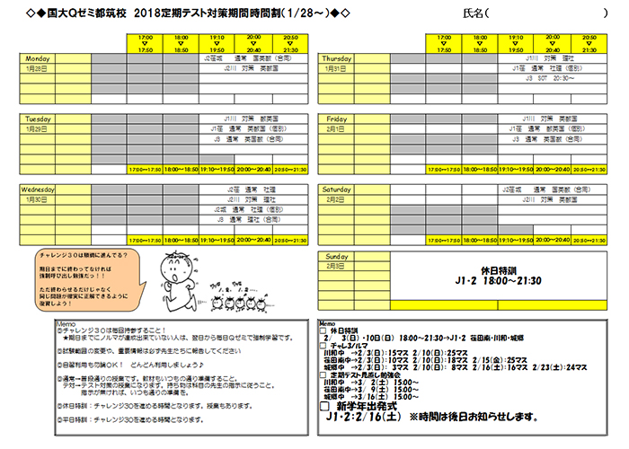 都筑校の様子