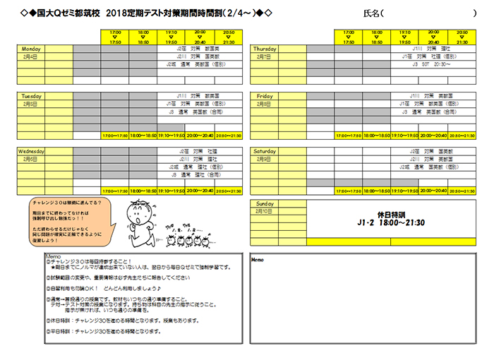 都筑校の様子