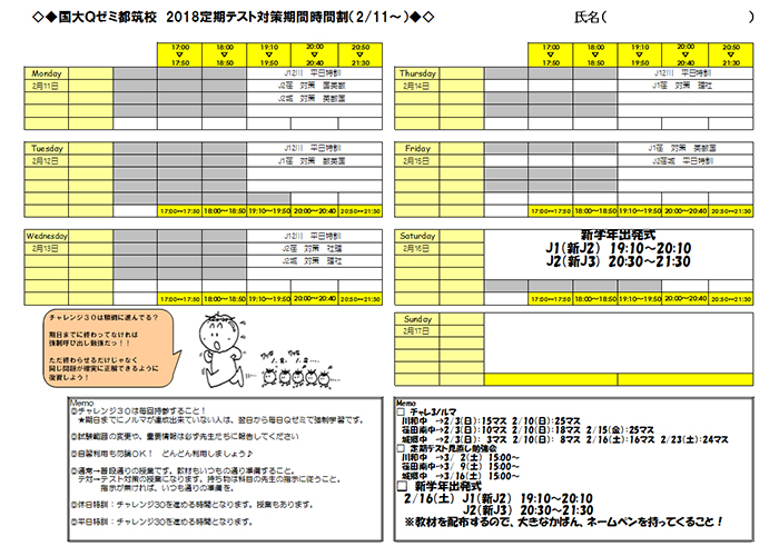 都筑校の様子