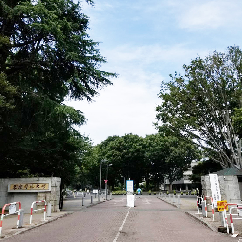 東京学芸大学