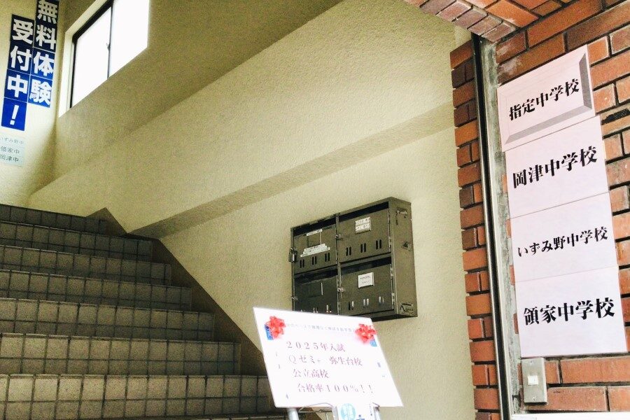 建物の３FがQゼミです。階段を上がってお越しください。