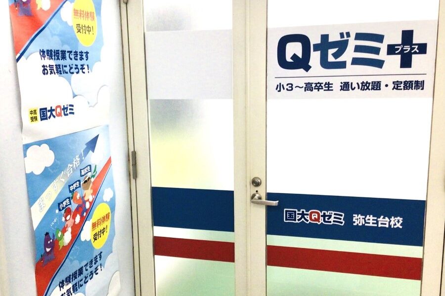 教室の入り口はこちらです。