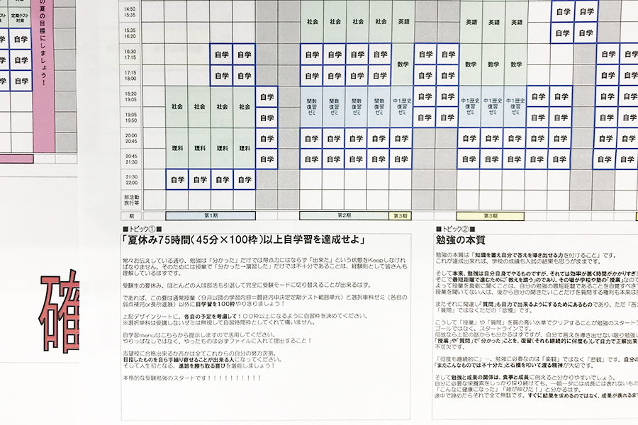 横浜校の様子