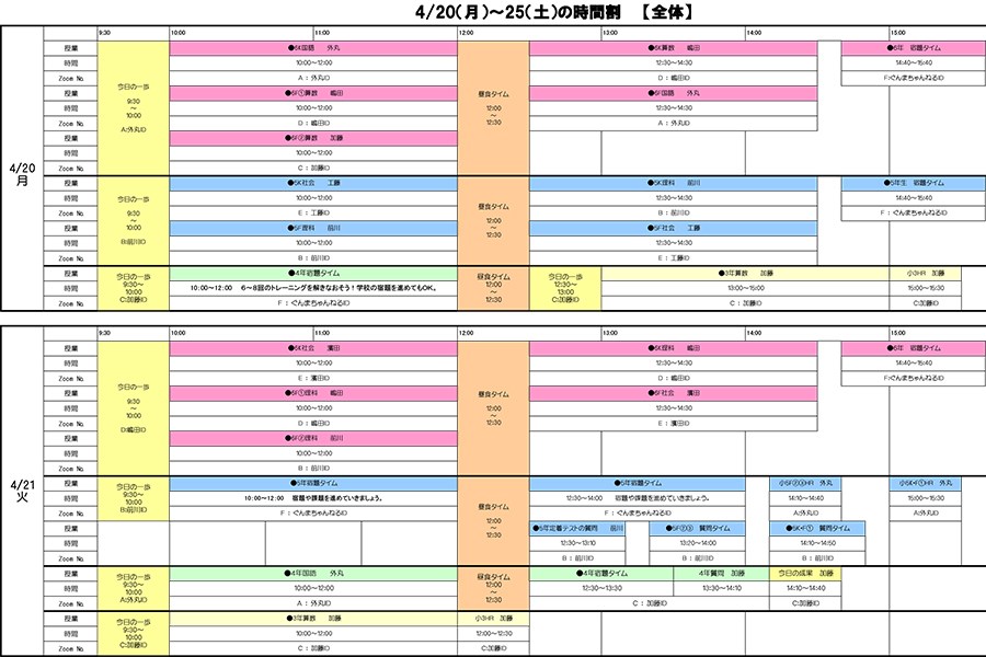 横浜校の様子