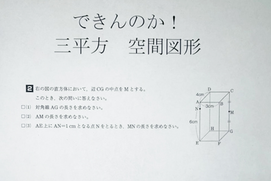 横浜校の様子