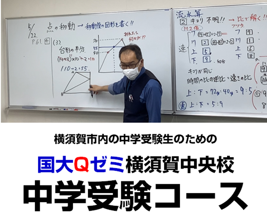 横須賀中央校の様子